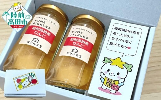 【数量限定】 たかたのゆめちゃんのおすすめ！ ゆめピクルス 2本 詰め合わせ 〈 陸前高田米崎産りんご 〉【 果物 フルーツ 漬物 保存食 健康 酢 カラフル 酢漬け SDGs 】RT3040
