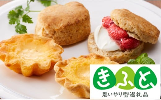 【思いやり型返礼品】たかたのゆめプリンタルトとスコーンセット 【 スイーツ 手作り 食べ比べ 岩手 陸前高田 】