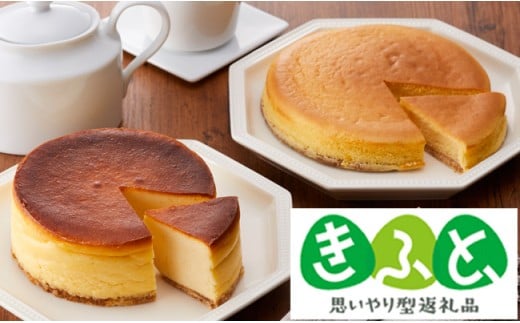 【思いやり型返礼品】あすなろホーム特製チーズケーキ 2種食べ比べ セット 北限のゆずフロマージュ みそチーズケーキ 【 スイーツ ケーキ 手作り 食べ比べ 岩手 陸前高田 】