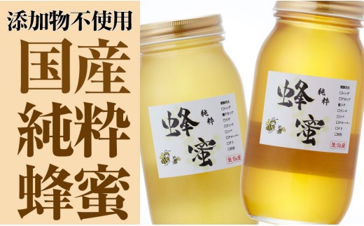 気仙養蜂の国産純粋蜂蜜1kg×2個セット〈アカシア・トチ〉【 はちみつ ギフト 食べ比べ 料理 飲料 岩手県 陸前高田市 】