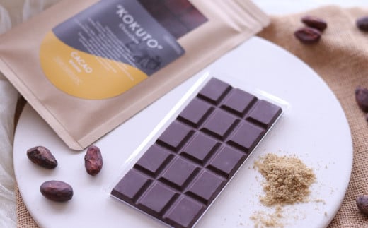 【薬剤師監修】 オーガニック チョコレート 〈コクトウ〉 1枚 【 黒糖 チョコ お菓子 スイーツ 手作り プレゼント 】 RT1555