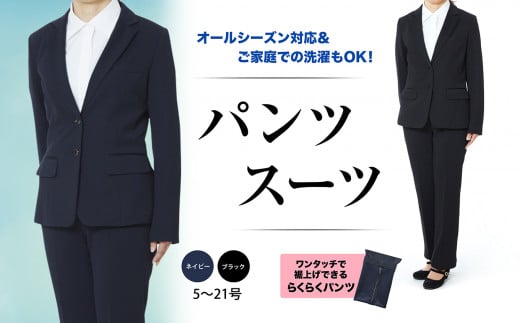 【ブラック】レディースリクルートスーツ(ジャケット・パンツ)