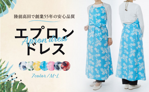 【陸前高田で縫製】エプロンドレス（シダ柄・レッド）