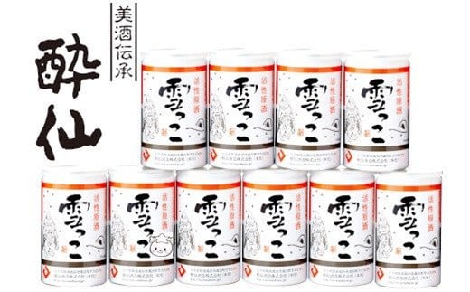 【酔仙酒造】活性原酒 雪っこ 180ml×10本セット 段ボール入り 【 お酒 季節限定 食前酒 カクテル 人気 岩手県 陸前高田市 】 RT2318