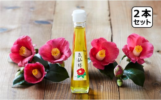 純度100％ 気仙椿油120g×2本セット 【 椿 オイル 国産 料理 岩手 陸前高田 】