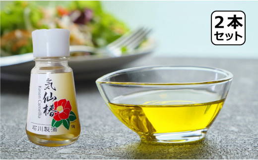 純度100% 気仙椿油18g×2本セット 【 椿 オイル 国産 料理 岩手 陸前高田 】
