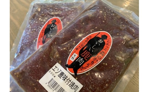 占冠エゾ鹿味付焼肉200グラム 3袋