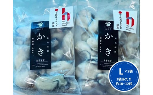 牡蠣 広島 むき身冷凍牡蠣 Lサイズ 300g×2袋 矢野水産