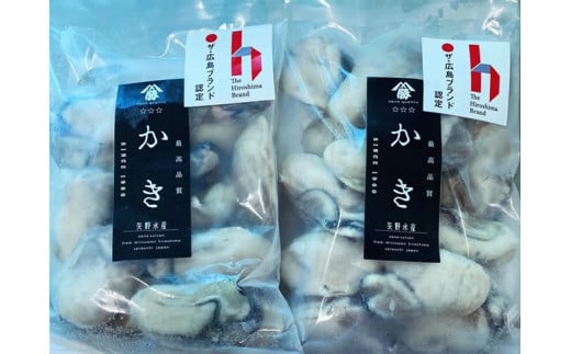 牡蠣 広島 むき身冷凍牡蠣300g×2袋 矢野水産