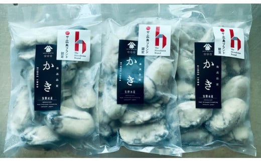 牡蠣 広島 むき身冷凍牡蠣300g×3袋 矢野水産