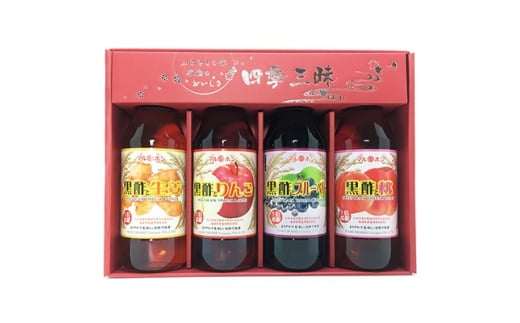 TAGAWA謹製『マルボシ酢黒酢ギフト』