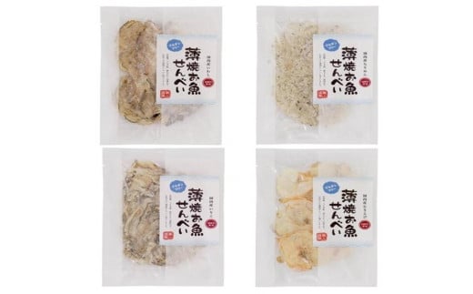 薄焼お魚せんべい 【いわし・ちりめん・いりこ・むきえび】各5g 食べ比べ4袋セット