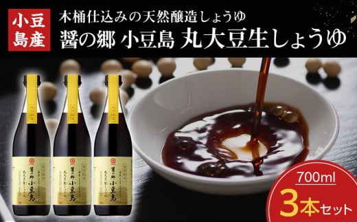 醤の郷 小豆島 丸大豆生しょうゆセット