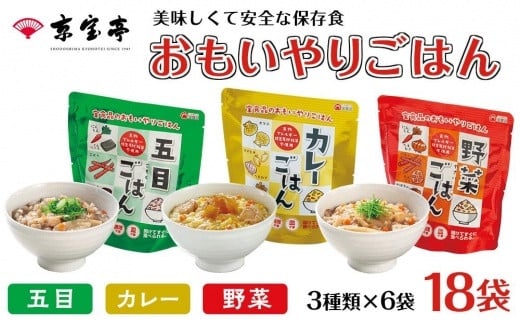 おもいやりごはん 2人分×3日分