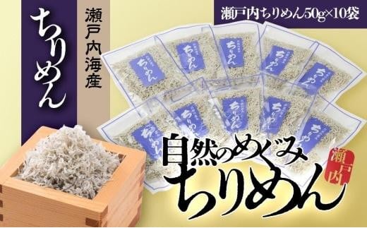 【ギフト用】瀬戸内ちりめん　SC-60