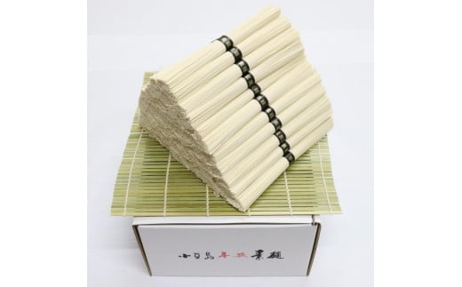 レビューキャンペーン対象★小豆島手延べそうめん (国内産小麦使用) 黒帯 6kg