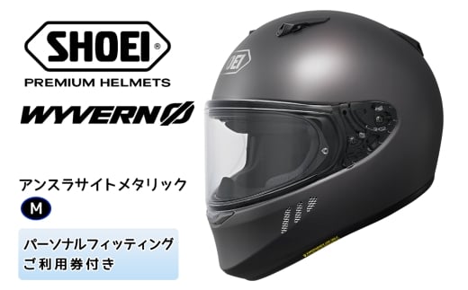 SHOEIヘルメット「WYVERNΦ アンスラサイトメタリック」M フィッティングチケット付き｜フルフェイス バイク ツーリング レーサー マルケス ショウエイ [1673]