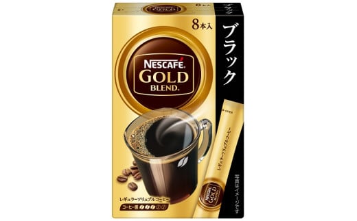 ネスカフェ ゴールドブレンド スティック ブラック 8P×24箱｜珈琲 インスタント カフェ コーヒー ネスレ [1511]