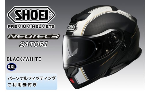 SHOEIヘルメット【NEOTEC 3 SATORI (BLACK／WHITE)】XXL フィッティングチケット付き｜フルフェイス フェイスカバー システム バイク ツーリング ネオテック サトリ ショウエイ [1382]