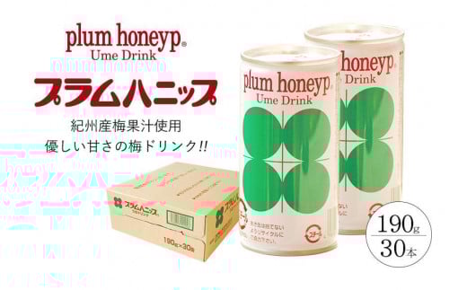 プラムハニップ 優しい甘さの懐かしの梅ドリンク 1ケース(190g×30本)