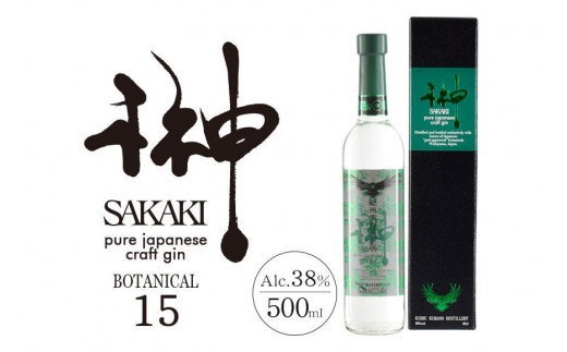 榊 sakaki XV クラフトジン 紀州熊野蒸溜所