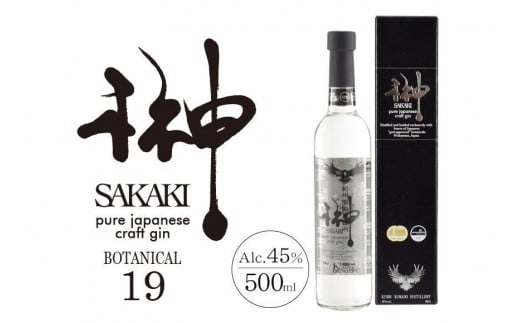 榊 sakaki XIX クラフトジン 紀州熊野蒸溜所