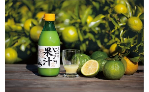 じゃばら果汁 360ml×2本 北山村産じゃばらを使用