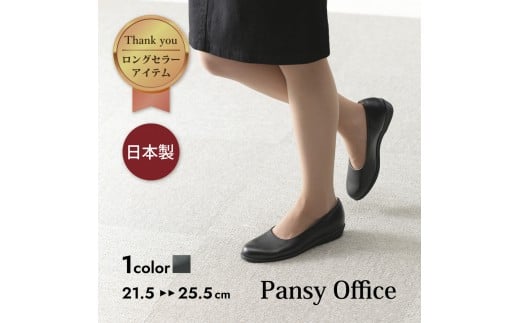 4060 パンプス ブラック 23.5cm パンジー 日本製 軽量 ソフト 歩きやすい 痛くなりにくい ローヒール 人気  オフィスシューズ 靴