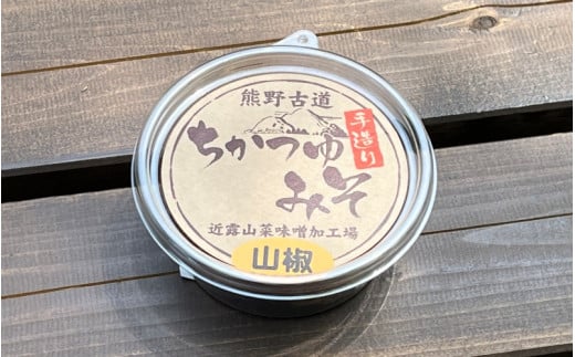 近露みそ 山椒 3個セット  / 田辺市 山椒 みそ 味噌 ミソ 【nts010】