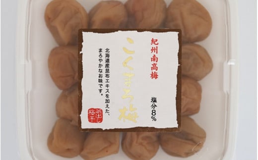 こくまろ梅 A級品 250g×3個 計750g / 紀州南高梅 A級 和歌山 和歌山県産 田辺市 南高梅 梅干し 梅干 梅 こんぶエキス 北海道日高産 昆布[kfo014-1]