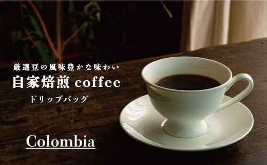 ドリップバッグコーヒー コロンビア (6袋)