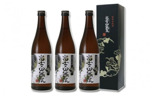 和歌山焼酎 富士白無限<芋> 720ml×3本セット 化粧箱入り / 焼酎 お酒 酒 和歌山 芋焼酎 芋 富士【eki128A】