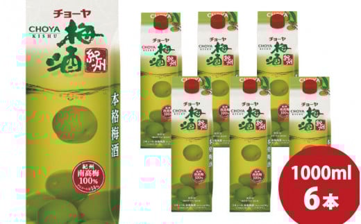 チョーヤ 梅酒紀州 1Lパック×6本(1ケース)/梅酒 梅 ウメ お酒 リキュール 酒 紀州 和歌山 CHOYA 国産 【kis110B】