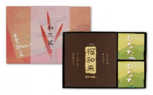 和みセット（洋風カステラ＆クッキー詰め合わせ）