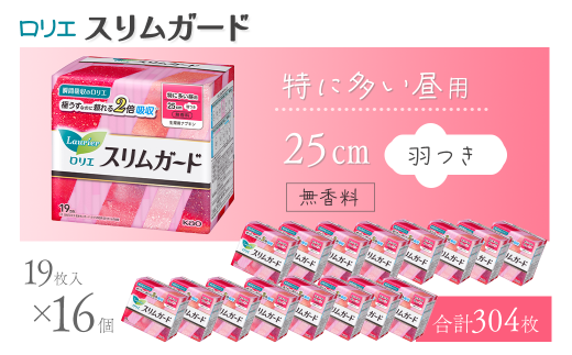 ロリエ スリムガード 特に多い昼用 無香料 19枚入り×16個セット [合計304枚] 生理用品 ナプキン 昼用 ロリエ スリムガード 羽つき 無香料 生理用ナプキン サニタリー 備蓄 備蓄用 日用品 送料無料