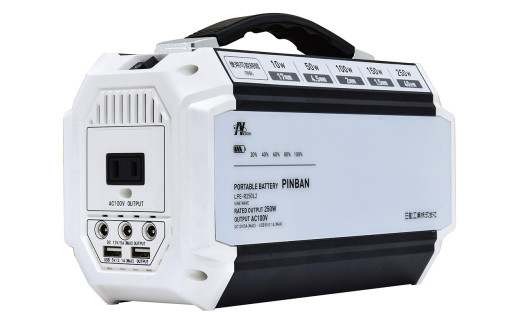 ポータブル電源ピンバン｜250W 100V 正弦波インバーター アウトドア 車中泊 DIY キャンプ ソロキャンプ BBQ 屋外作業 熱中症対策 防災 災害 防災対策 ポータブル 持ち運び 工事不要 太陽光発電 ソーラー [0925]