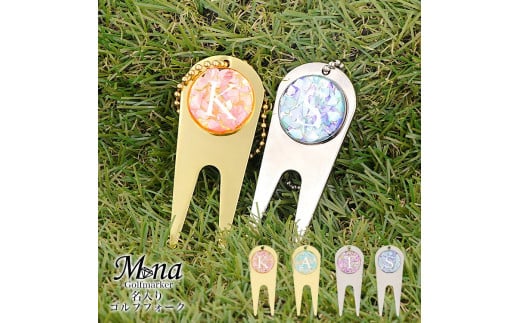 [名入れ] ゴルフフォーク-07 シルバー×ピンク系【お好きなイニシャルを記載ください】｜グリーンフォーク ゴルフマーカー ゴルフ用品 手作り かわいい ギフト プレゼント ノベルティー ノベルティ 名入り イニシャル ハンドメイド 貝殻 シェル [1054]