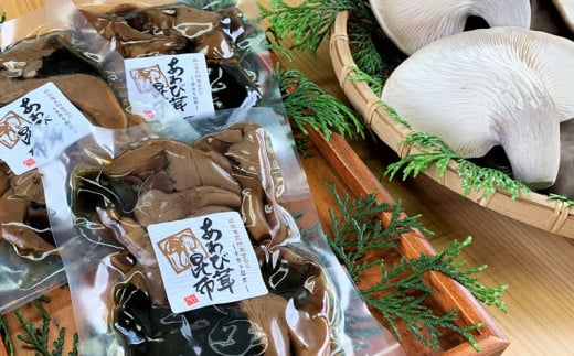 あわび茸 昆布煮 7個セット 足太あわび茸 きのこ キノコ 肉厚 日高昆布 国産 保存料無添加 竜王産 滋賀県 竜王町 送料無料 贈り物 ギフト 産地直送