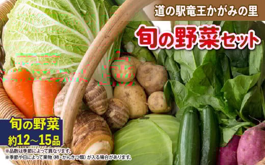 旬 野菜 新鮮 やさい 詰め合わせ 食べ比べ 滋賀県 竜王町 産地直送( 玉ねぎ 白菜 キャベツ きゅうり なす にんにく トマト ニラ じゃがいも レタス ゴーヤ 人参 ピーマン かぼちゃ ゴーヤ オクラ 大根 モロヘイヤ 枝豆 九条ネギ 生姜 ほうれん草 わさび菜 黒豆 グリーンリーフ 高菜 チンゲンサイ 自然薯 セロリ 芽キャベツ 小松菜 ブロッコリー 春菊 蓮根 さつま芋 里芋 ルッコラ)