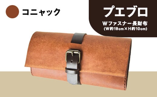 プエブロ Wファスナー長財布 革長財布 コニャック(キャメル) レザークラフト Lazy fellow《受注制作につき最大1カ月以内》 熊本県大津町 選べる4カラー