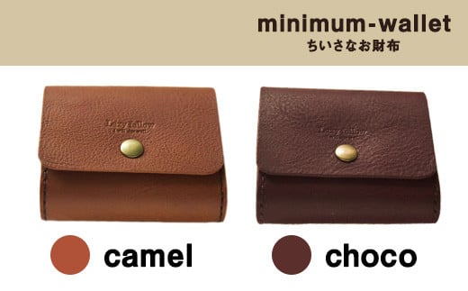 ちいさなお財布 minimum-wallet チョコ レザークラフト Lazy fellow《受注制作につき最大1カ月以内》 熊本県大津町 選べる8カラー
