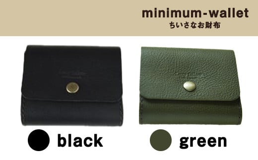 ちいさなお財布 minimum-wallet ブラック レザークラフト Lazy fellow《受注制作につき最大1カ月以内》 熊本県大津町 選べる8カラー