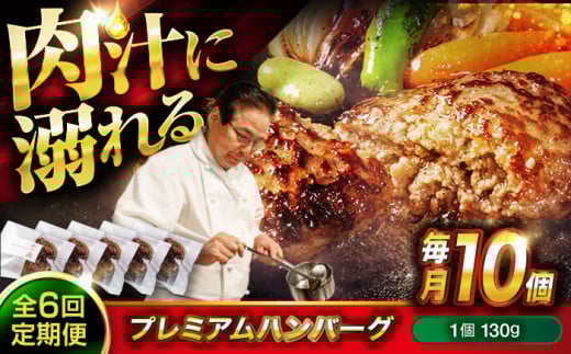 【 醤油で楽しむ黒毛和牛プレミアムハンバーグ 10個セット 醤油仕立て ハンバーグ 国産牛 湯せん調理 簡単 おいしい おすすめ 個包装 和牛 黒毛和牛 神石牛 高原黒牛 贅沢 芳醇 柔らか 食感 贈り物 ギフト 贈答品 絶品 福山グルメ 人気  和牛 黒毛和牛 ギフト 贈答 贈り物 簡単 湯せん 個包装 贅沢 高級 グルメ お取り寄せ 広島県福山市/株式会社グリル壱乃藏 [BACI020]