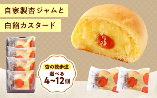 お菓子 杏の散歩道（12入） おやつ 菓子 お茶 スイーツ 広島県福山市/有限会社勉強堂 [BAFL061]