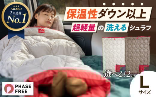 寝袋【 多機能！ 】着る 掛ける 羽織れる 寝袋 レリーバー スマート シュラフ Lサイズ〈 オリーブ カーキ 〉 広島県福山市/イシケン株式会社 アウトドア キャンプ キャンプ用品 人工 羽毛 ダウンケット ダウン 軽量 防災用 非常用 防災グッズ 地震対策 登山 マルチウェイ コンパクト 保温性 洗える 暖かい 丸洗い 洗濯可 車中泊 広島 福山 人気 贈答 ギフト 贈り物[BAAK061]