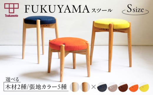 椅子 「FUKUYAMA」 スツール Sサイズ 【木材：オーク/張地：デニム(NAVY)】 家具 インテリア 椅子 イス チェア ファニチャー 広島県福山市/有限会社塚本木工所家具 [BAEZ011]