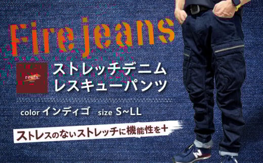 【びんご圏域連携】 ジーンズ Fire jeans 【インディゴ/Mサイズ】  [BAFF002] ジーンズ デニム ストレッチデニム ファッション 衣類 広島県福山市/有限会社ヒカミコーポレーション