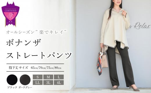 ボナンザ ストレートパンツ (ブラックM・股下65cm)  ARIKIパンツ ファッション レディースファッション パンツ レディースパンツ リラックスフィット 女性用 服 広島県福山市/有木株式会社 [BAFM197]