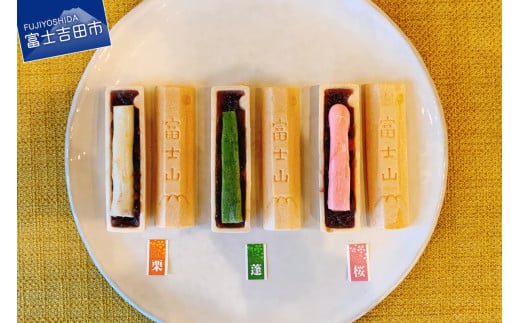富士山最中セット【富士夢和菓子】 和菓子 お菓子 スイーツ 餡 あんこ 老舗 贈答 ギフト プレゼント 山梨 富士吉田
