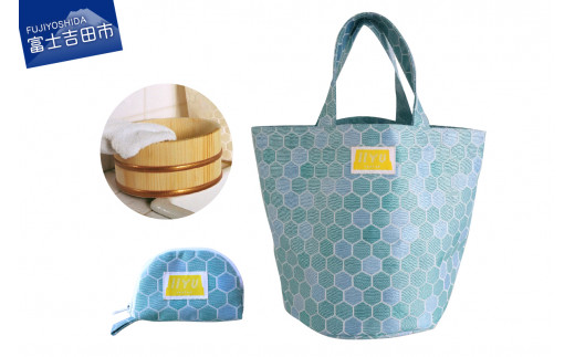 IIYU TEXTILE オケバック＆フロセンウォレット＆木桶(オリジナル焼印入) ブルー